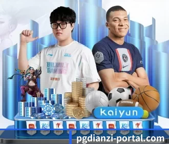 pg电子平台入口 APP | pgdianzi