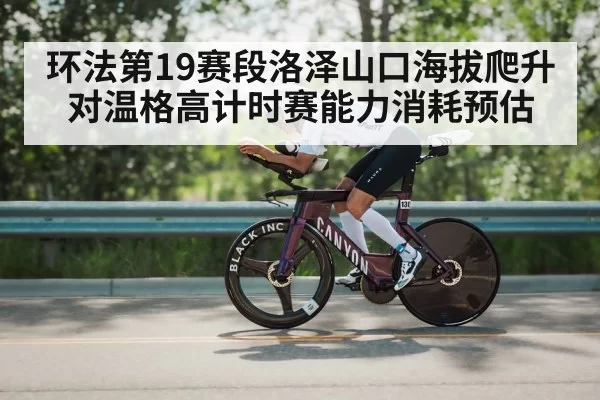Jonas Vingegaard time trial