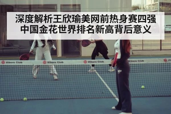 women's tennis match