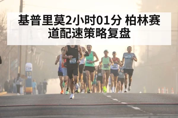 marathon runner race(pgdianzi)