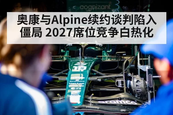 F1 team garage