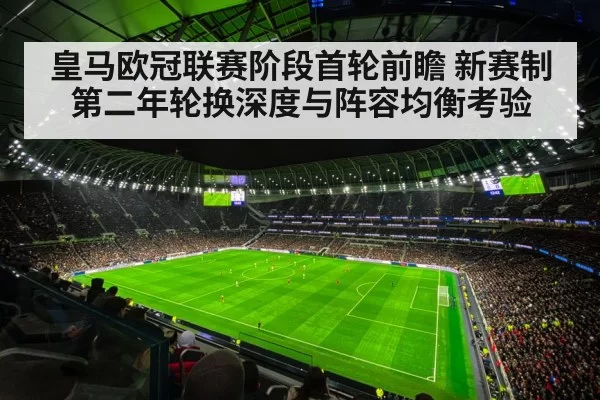 Champions League stadium night